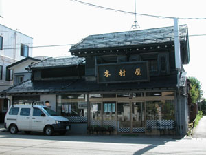 横手町遊郭 写真 10