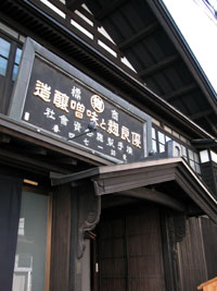 横手町遊郭 写真 17