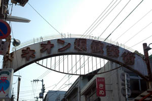 道後湯之町松ヶ枝遊郭 写真 7