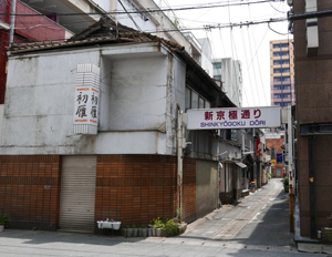 久留米市桜町遊郭 写真 12