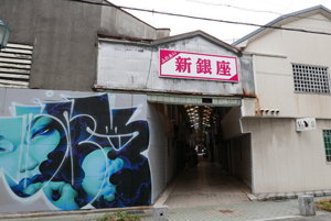 大牟田市遊郭 写真 5