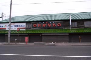 滝川町遊郭 写真 12