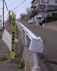室蘭市遊郭 写真 16