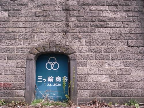 室蘭市遊郭 写真 3