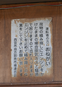 西ノ宮市遊郭の現地記録写真