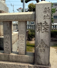 高松市八重垣遊郭 写真 4
