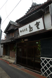 神社町 写真 6