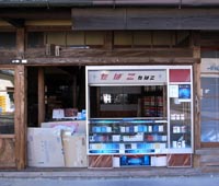 細島遊郭 写真 15