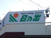 延岡町岡富遊郭 写真 13