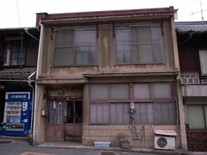 笠岡伏越遊郭 写真 3
