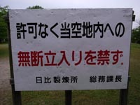 日比町日比港遊郭 写真 13