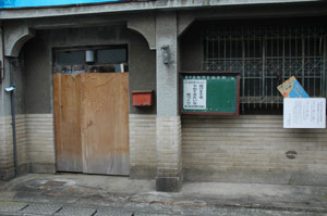岡山市西遊郭 写真 4