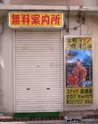 那覇市遊郭 写真 6