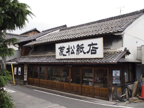 八日市町延命遊郭 写真 1