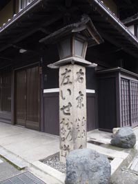 八日市町延命遊郭 写真 5