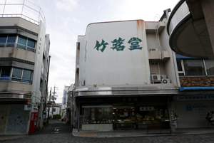 清水市遊郭 写真 3