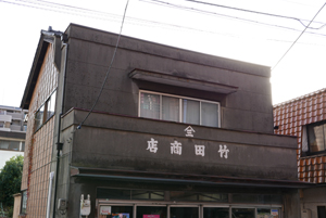 宇都宮遊郭 写真 12