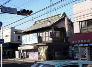 調布町宿場 写真 9