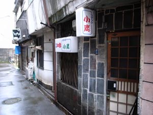 富山市東遊郭 写真 13