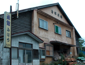 寿都町遊郭 写真 7