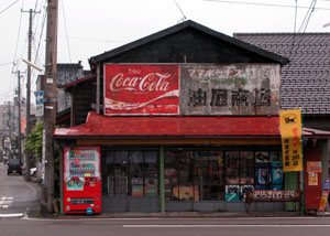 柏崎遊郭 写真 5