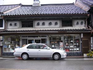 高岡羽衣遊郭 写真 11